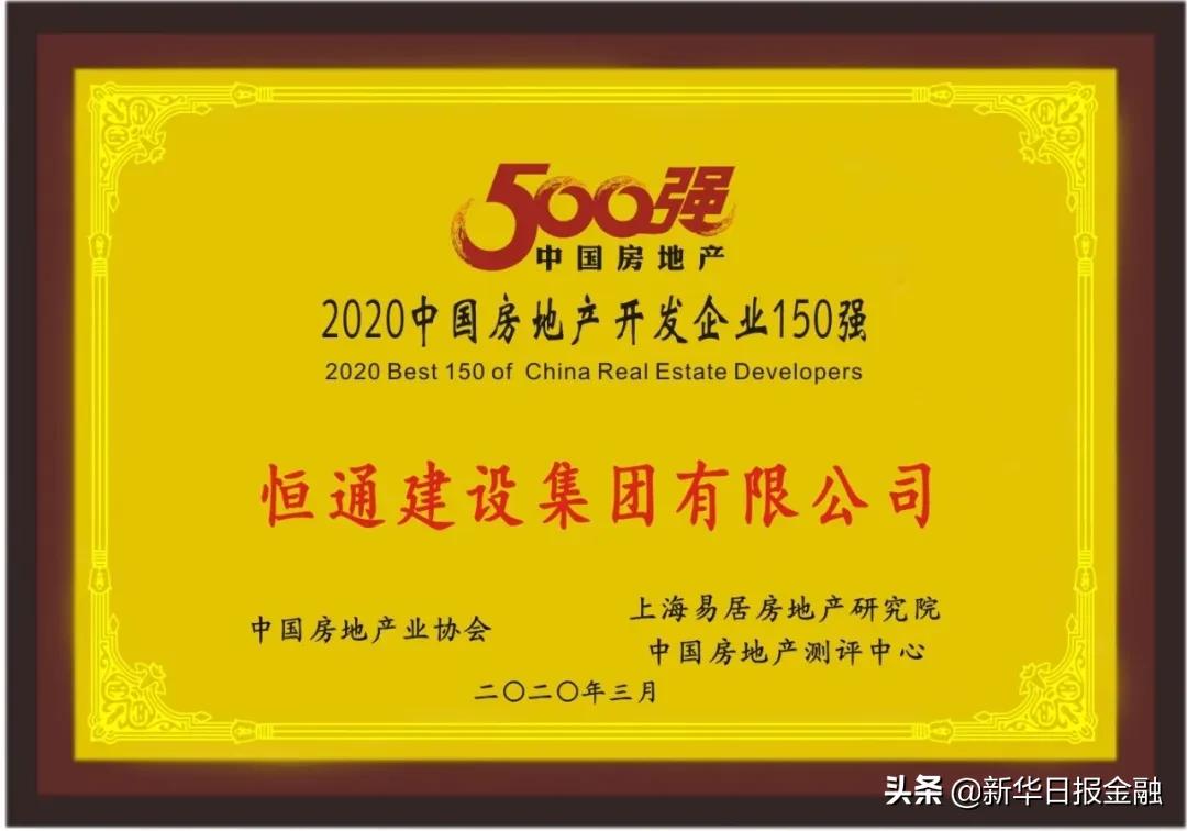 恒通复工的最新消息,恒通集团最新复工时间