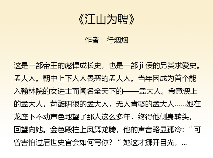 好看的小说言情古代男强女强,古代男强女强的小说推荐