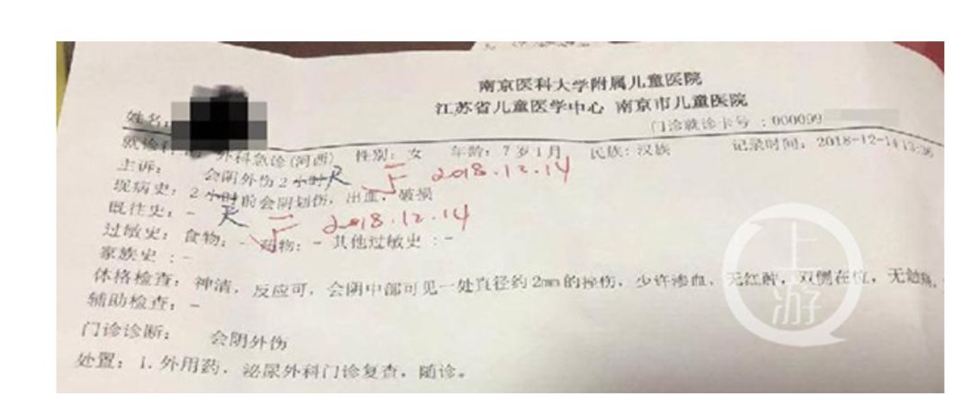 今日识谣Top3:近日江苏南京一7岁女童多次遭同学戳*体下**?