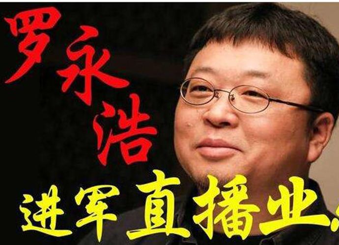 老罗语录罗永浩和哥哥,罗永浩经典语录老罗和他的朋友们