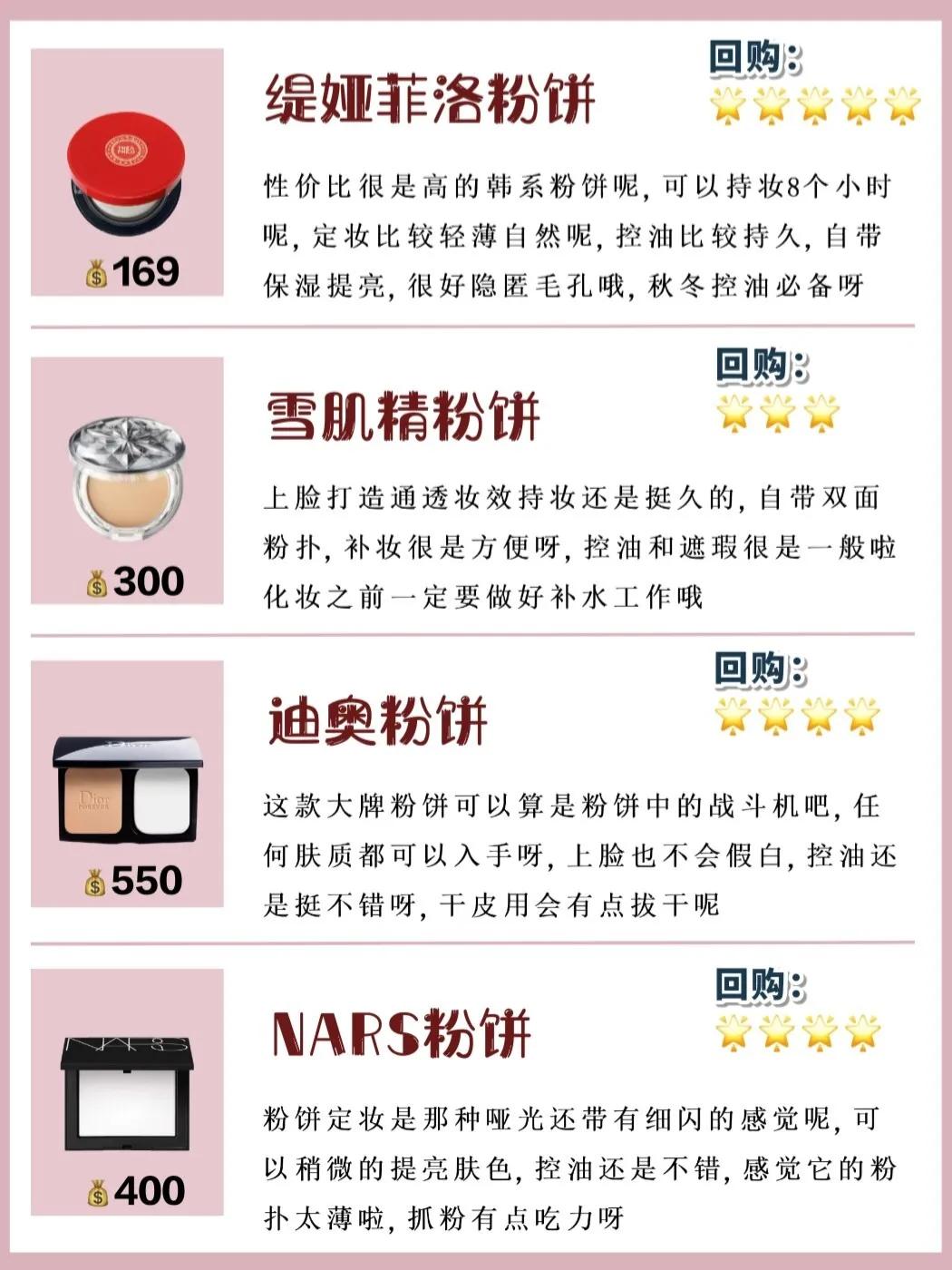 底妆怎么化干净服帖气垫和粉饼,适合日常底妆的粉饼