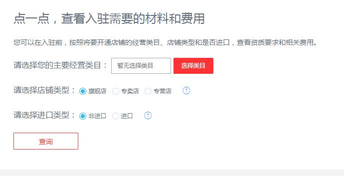 2022年京东自营入驻条件及费用,2021京东门店入驻条件及费用