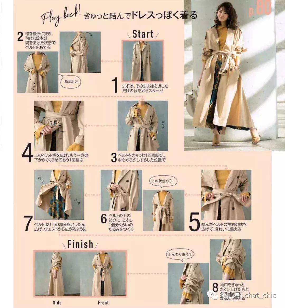 风衣腰带系法让你穿风衣更加帅气,拉高腰线的腰带