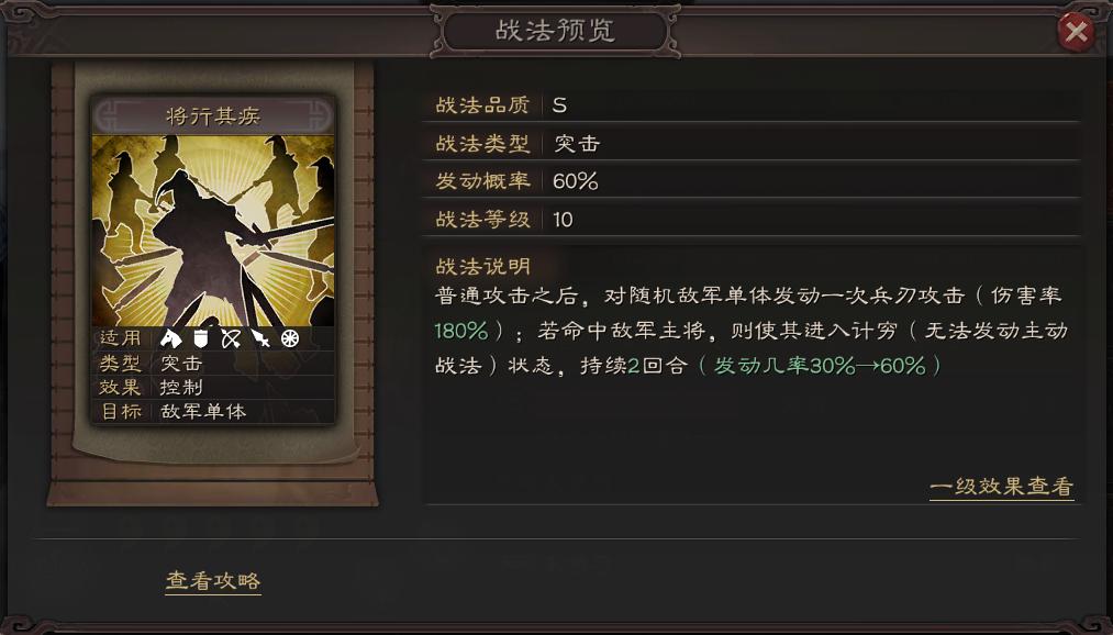 三国志战略版夏侯渊突击骑,三国志战略版夏侯渊强攻是哪个