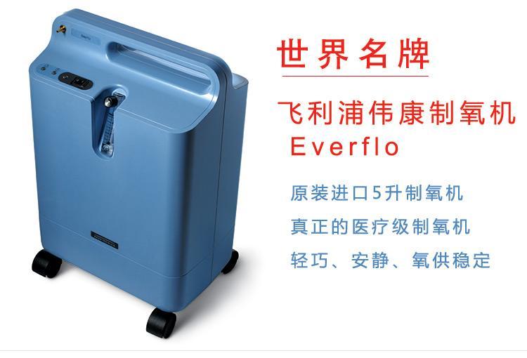 去医院自带制氧机,买家用制氧机