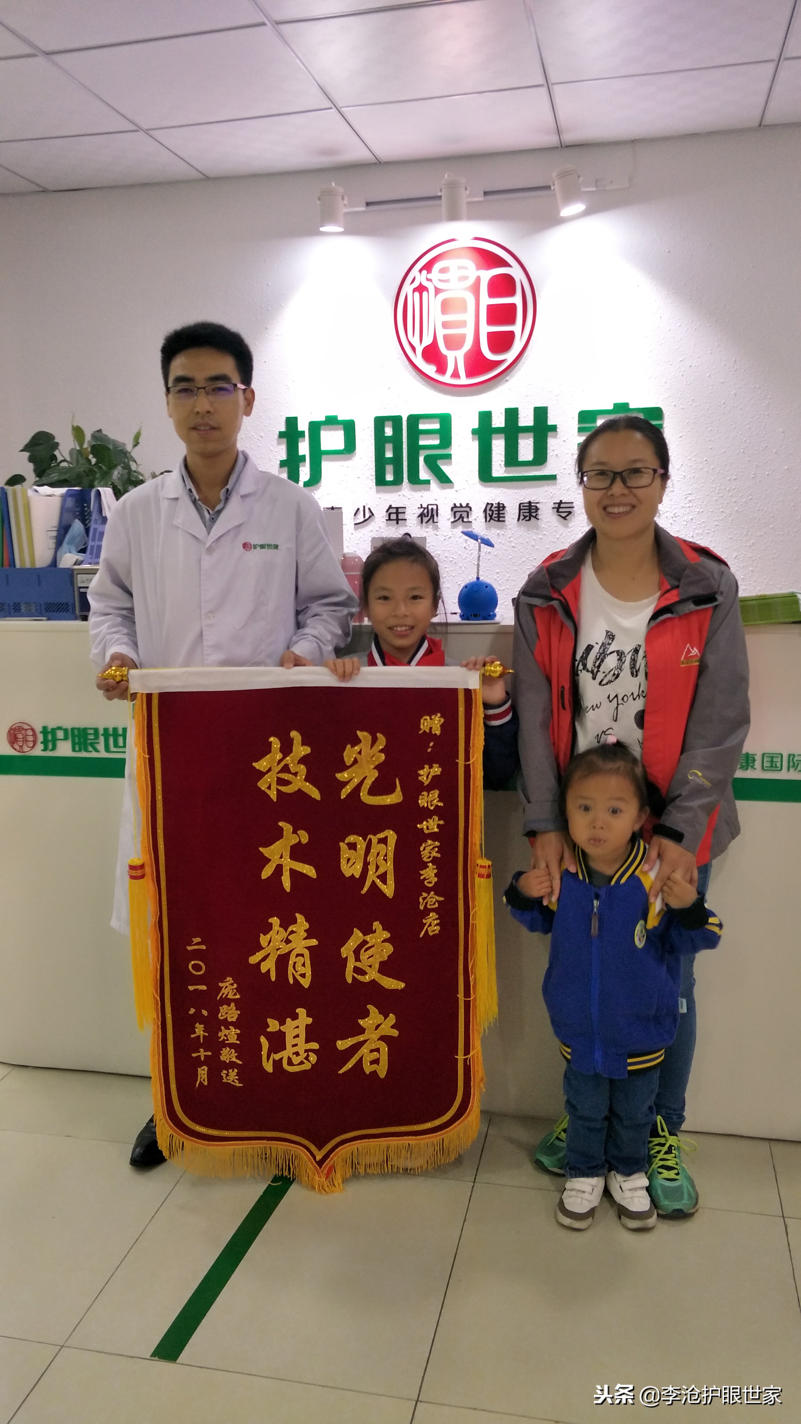 青岛李沧护眼世家——十余年专业矫正青少年近视、弱视