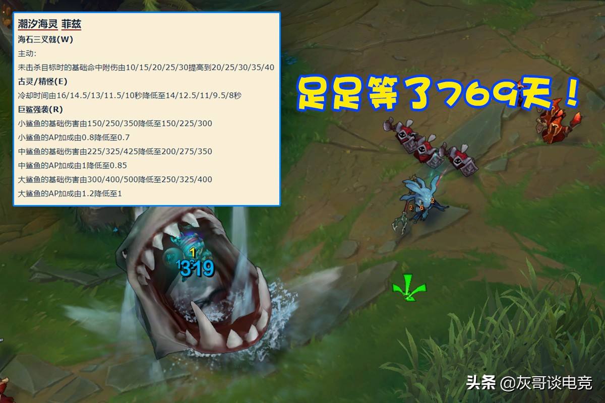 最新更新lol小鱼人,lol小鱼人最新天赋