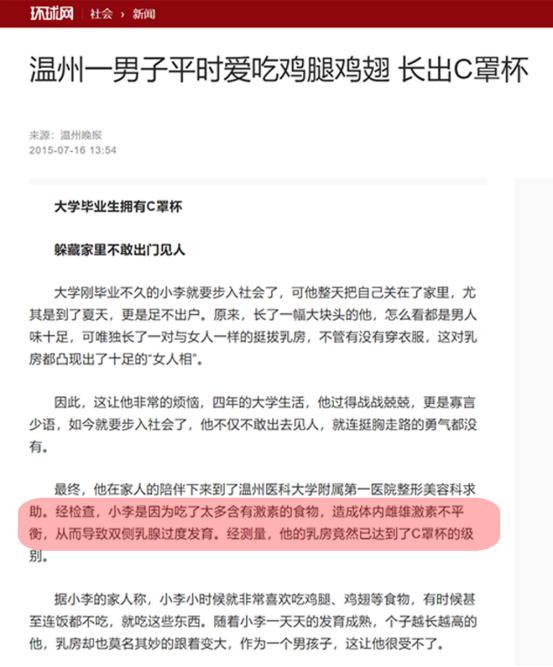 丰胸化妆品排行,丰胸化妆品品牌