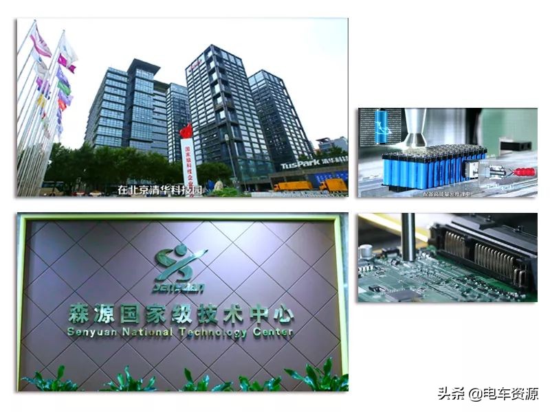 河南省森源电动汽车,河南森源电动汽车