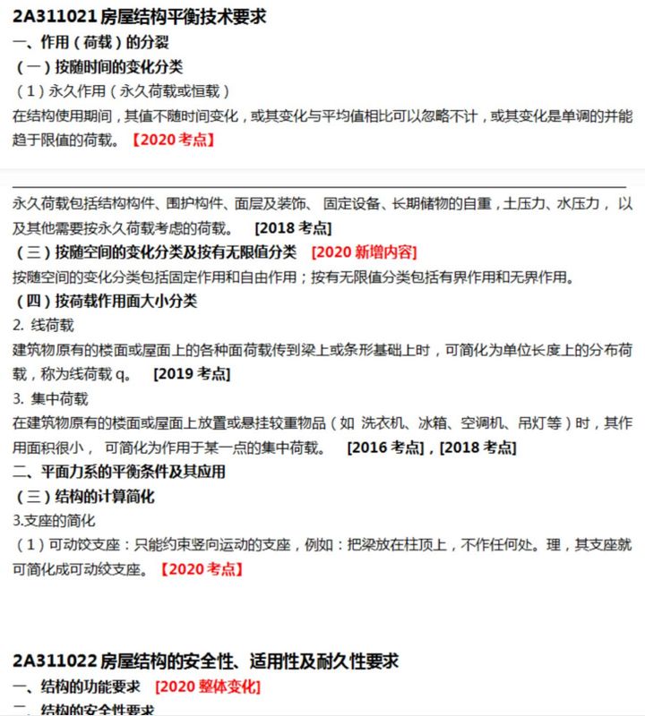 2022二建100天备考攻略零基础必看,新手小白考二建方法