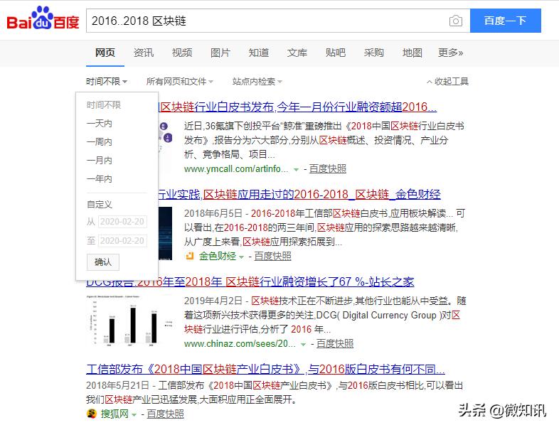 百度准确搜索技巧,百度搜索推广方法与技巧
