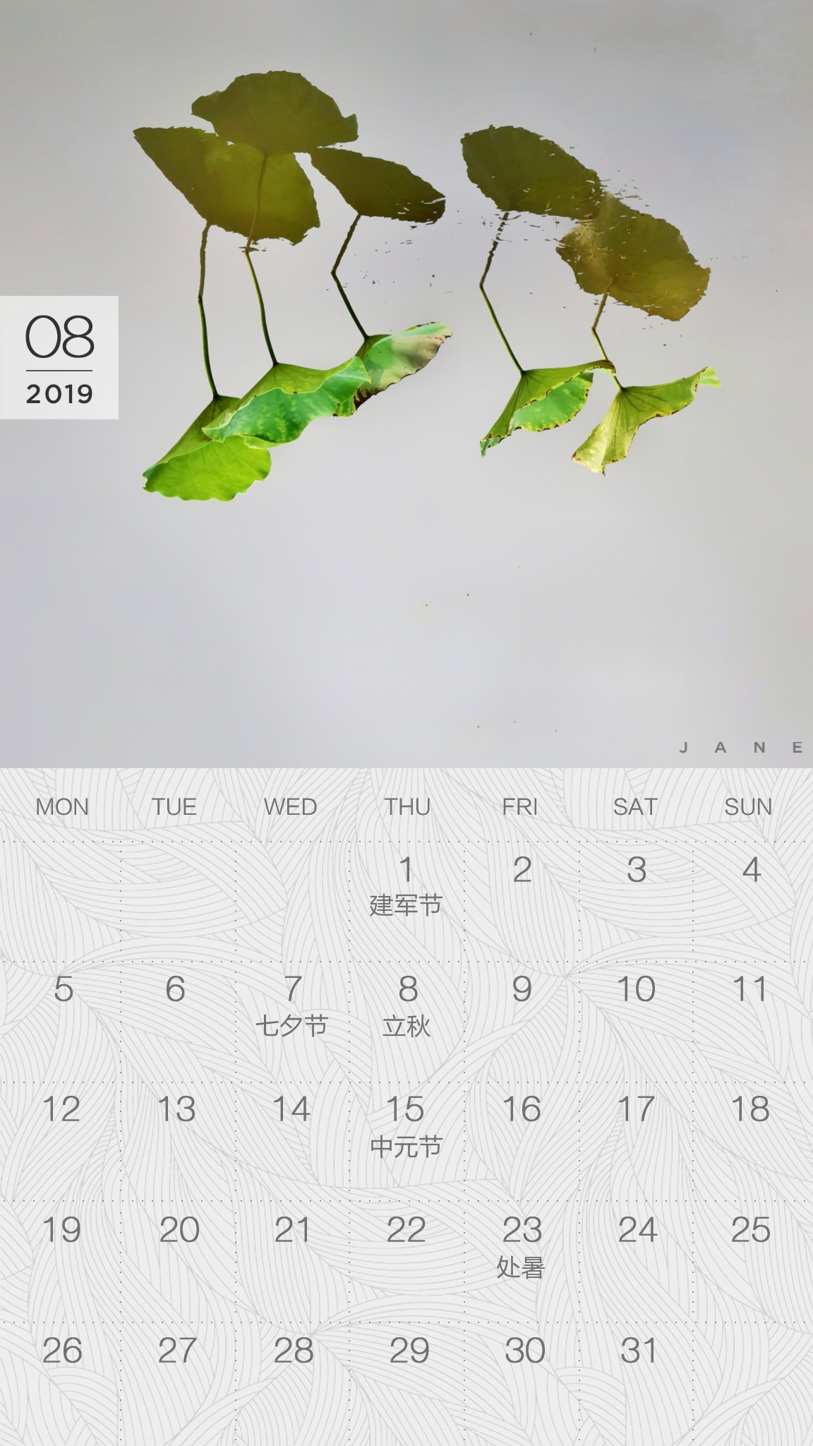 2017年8月日历壁纸,1-12月手机日历壁纸