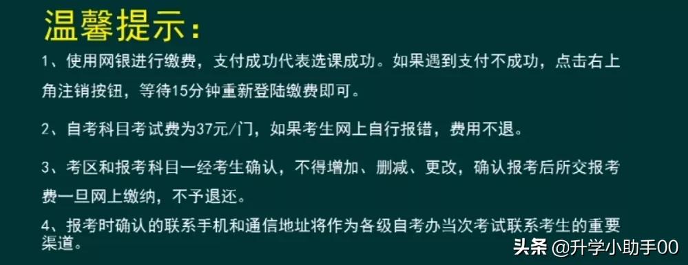 2022年华南师范大学自考招生简章