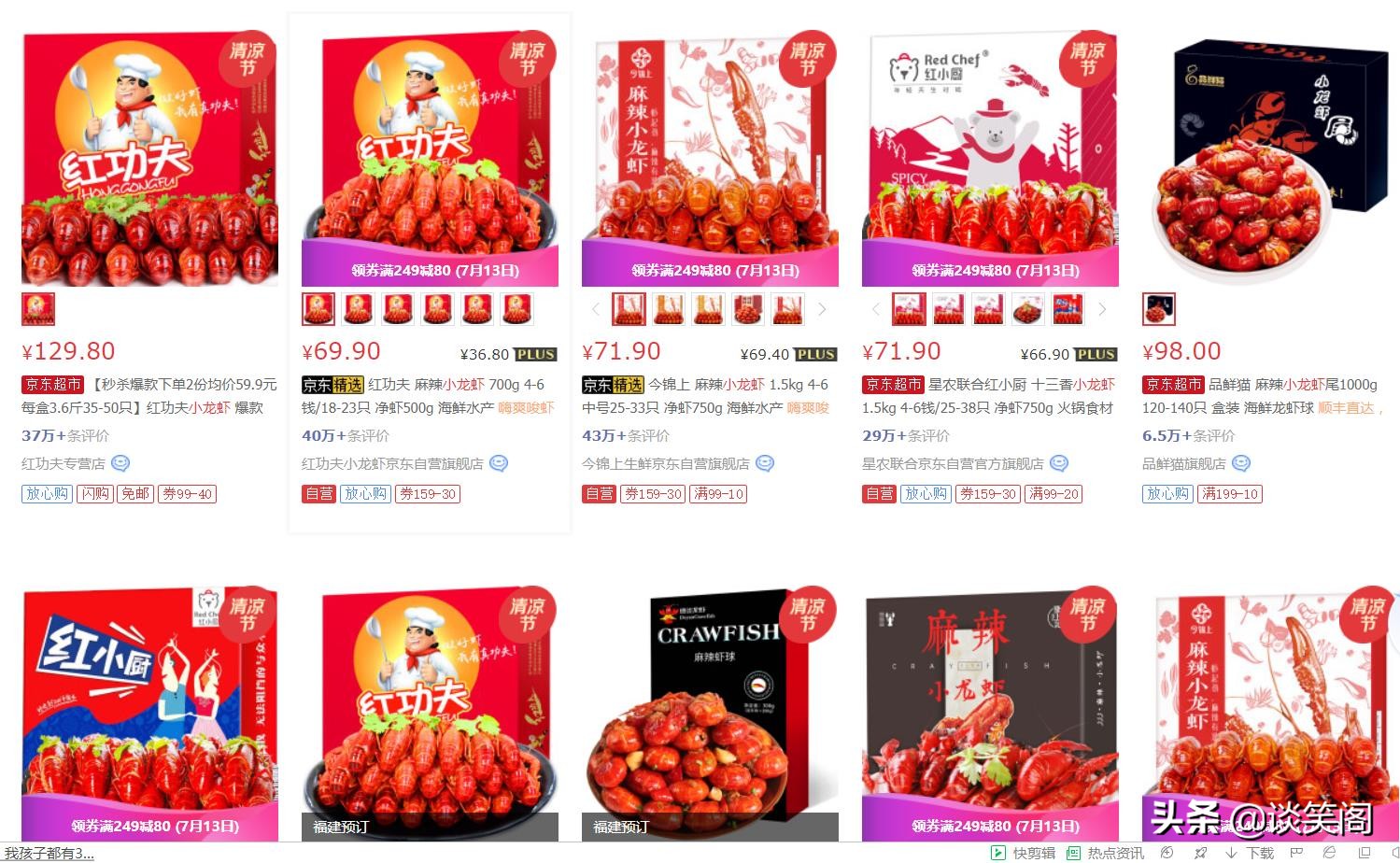 小龙虾外卖怎么经营,你所不知道的小生意