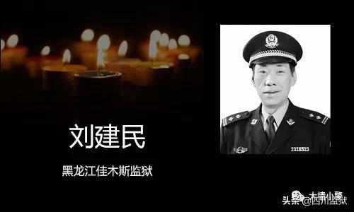 2020已来，这些监狱警察的生命却永远定格在了2019年！