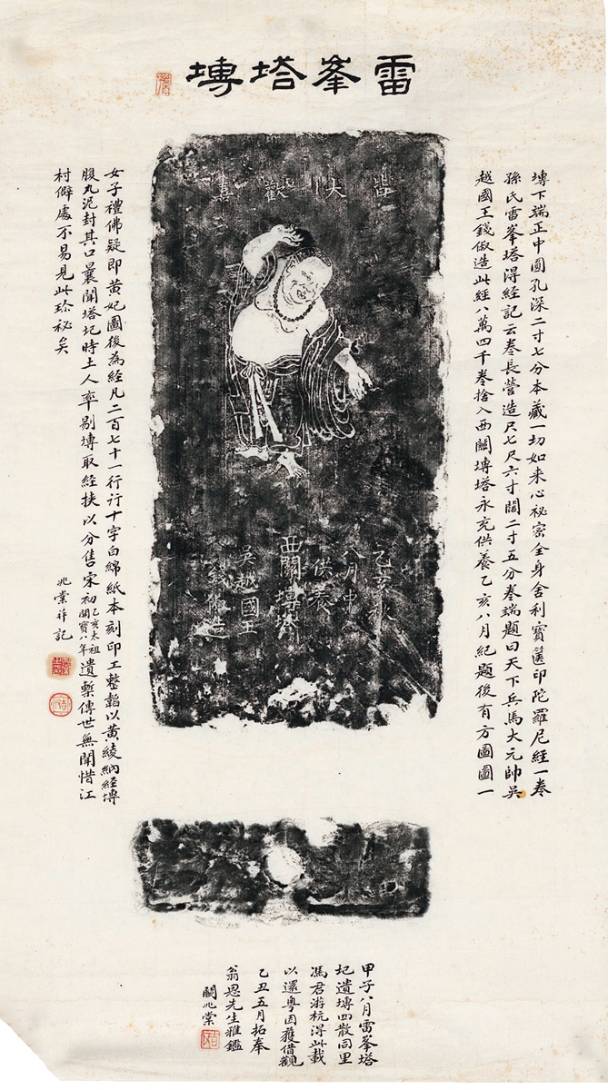 跟西湖有关的雷峰塔故事和信息,雷峰塔故事原版