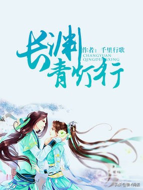 3本绝对值得一看的古言小说,5本值得看三遍以上的古言小说