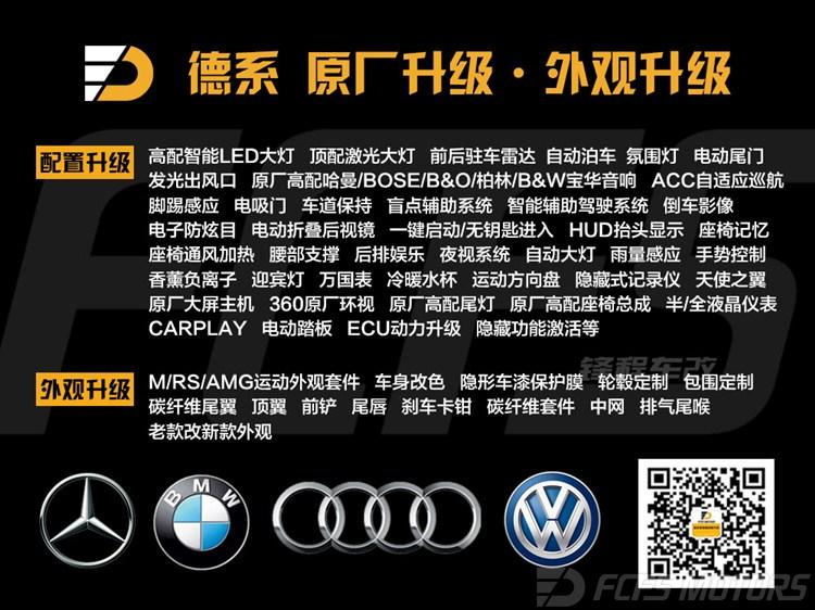 中山珠海改奔驰R350灯光升级改装改盲点辅助并线辅助