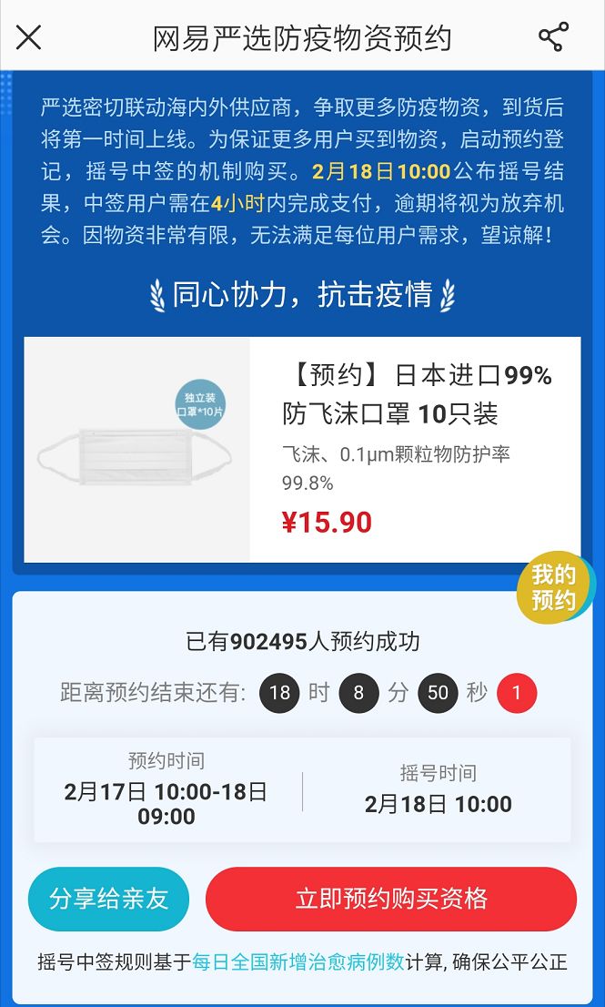 在哪里可以预约购买口罩,哪里可以预约购买口罩