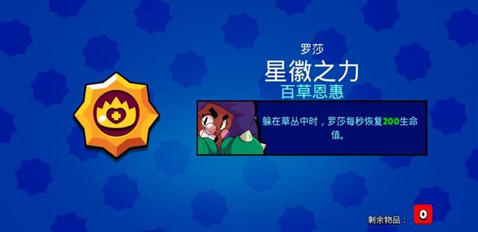 荒野乱斗罗莎怎么玩,荒野乱斗罗莎高端局怎么玩