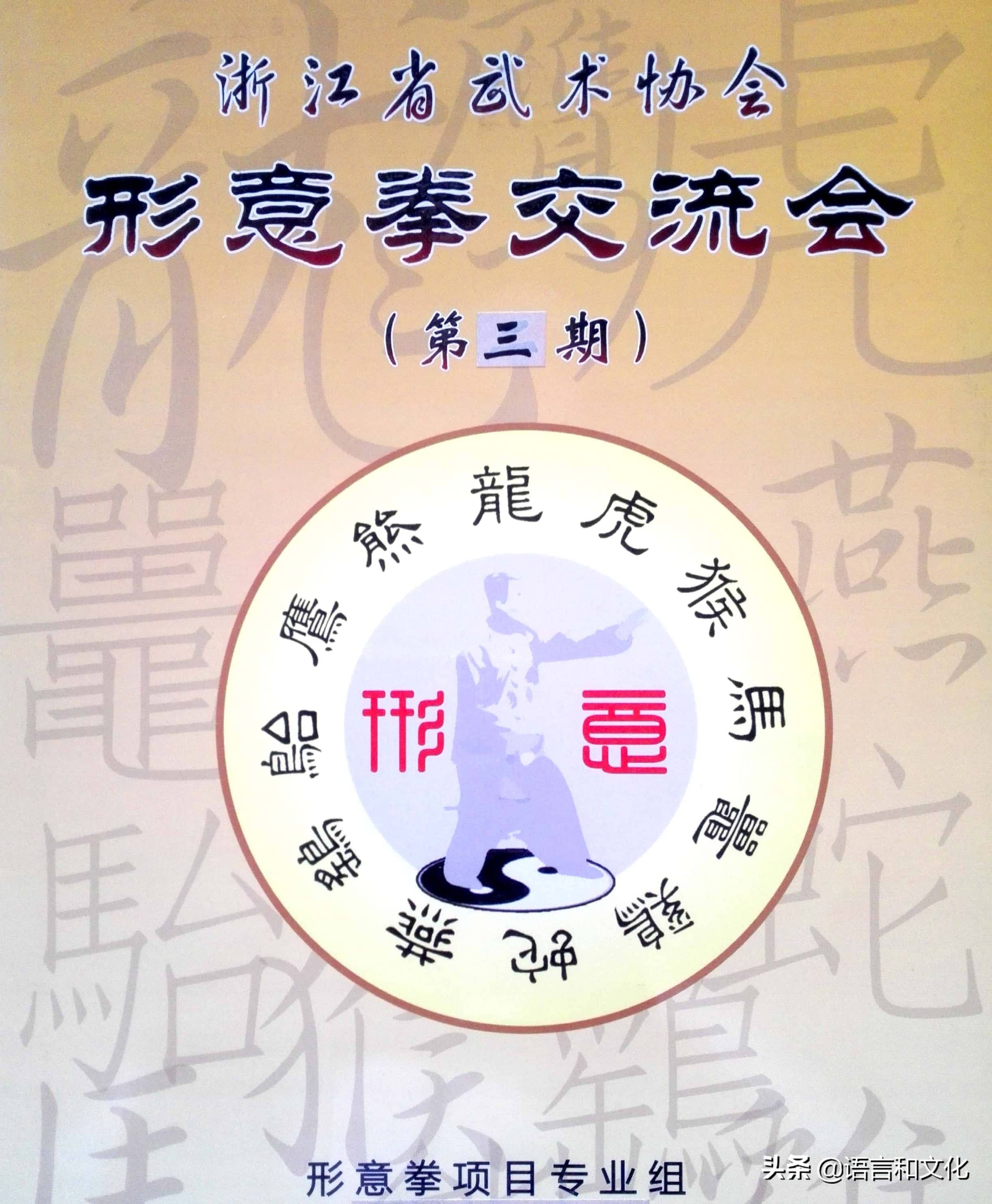 初练形意拳应关注哪几个方面才能做到事半功倍？