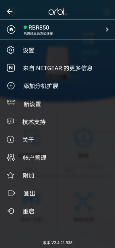 领势VelopMX5300网件OrbiRBR850上手体验：Wifi6真的6