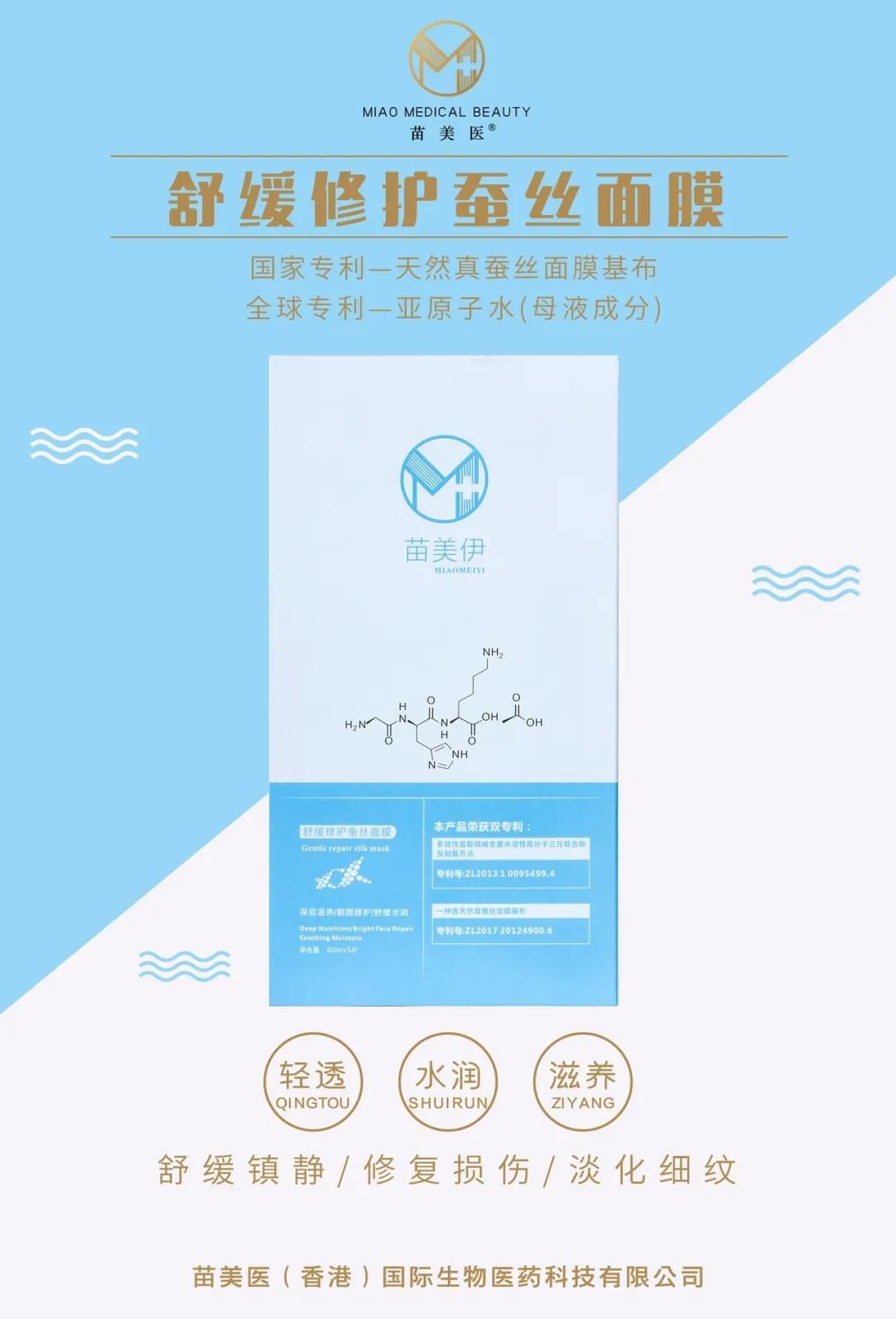 「苗美医生活大视野」敏感肌生存指南，赶紧来get