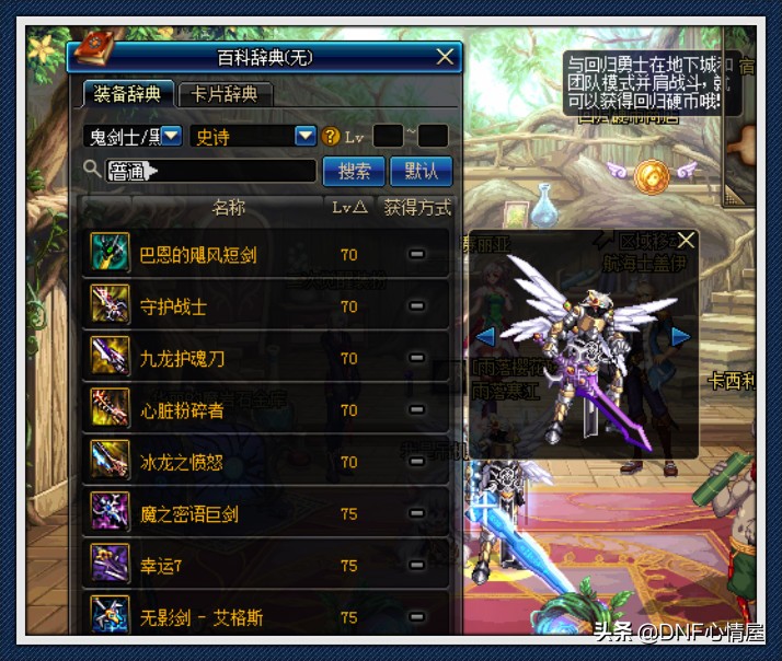 dnf目前最稀有的武器,dnf最罕见的武器装扮