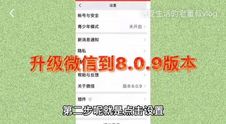 如何设置微信语音通话铃声自定义,微信语音对方听到的铃声怎么设置