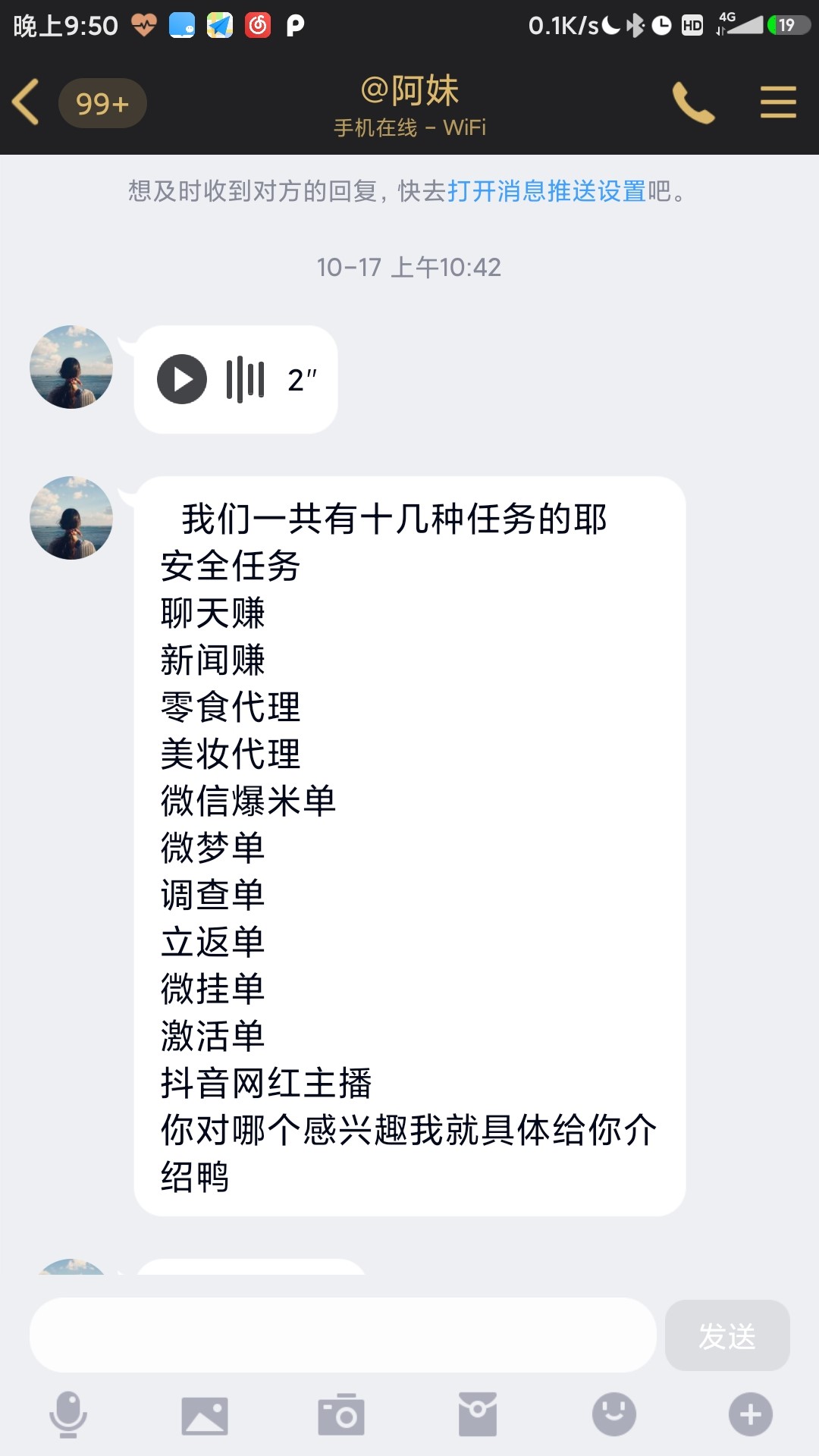 网络上的一些兼职,有哪些靠谱的网络兼职可以推荐