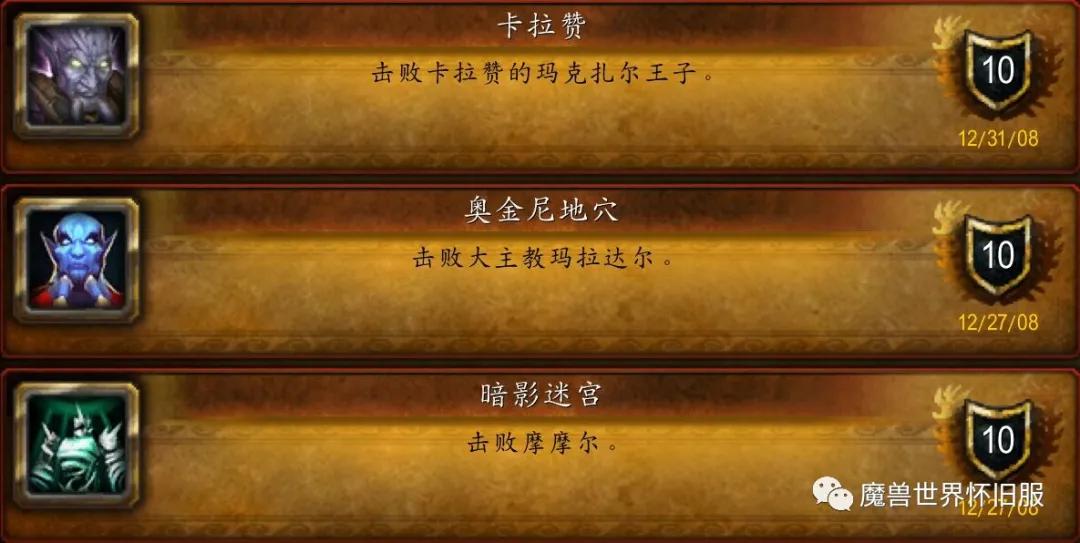 你可能玩了假的魔兽世界TBC，盘点正统70级与国服特供版区别