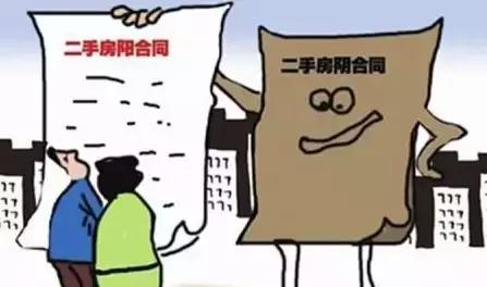 房屋买卖阴阳合同效力广东,房屋买卖阴阳合同效力如何认定