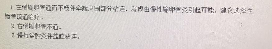 农村贫困家庭不孕治疗指南，教你用最省钱的方法快速好孕