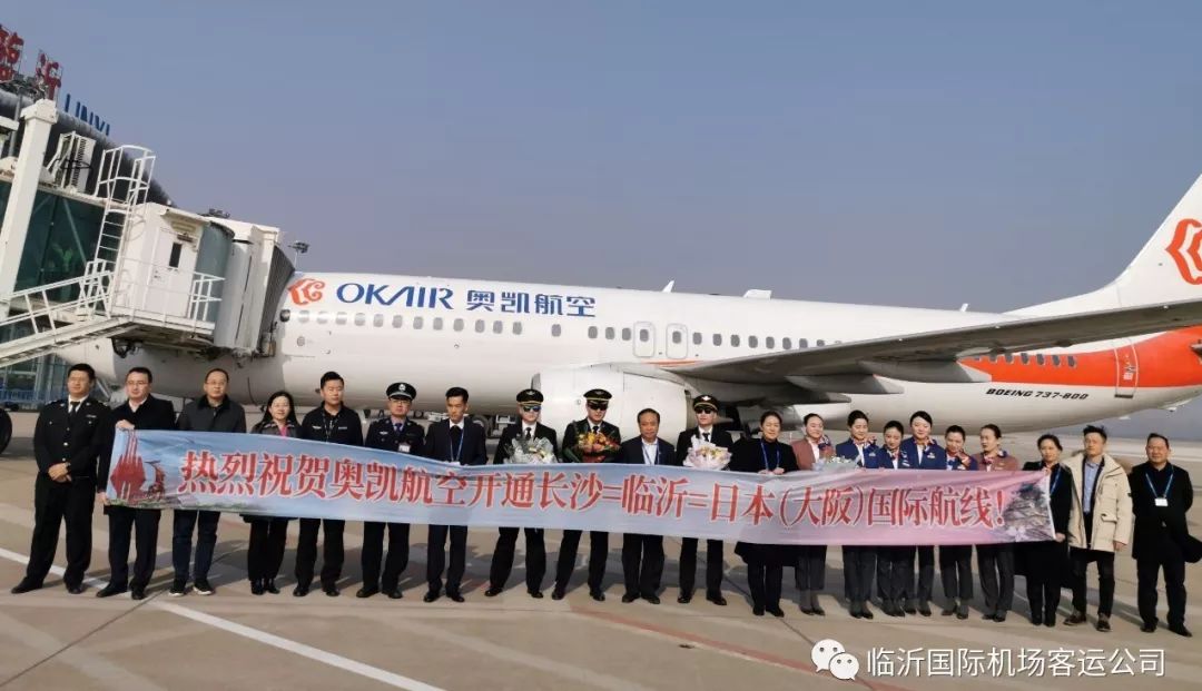 临沂机场4月初国际航班能通航吗,临沂机场2023新航季最新航线