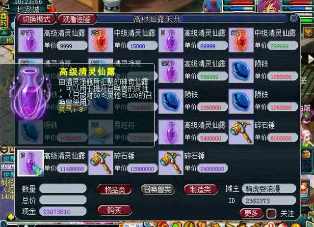 梦幻西游赚钱真实吗,梦幻西游最赚钱的玩法