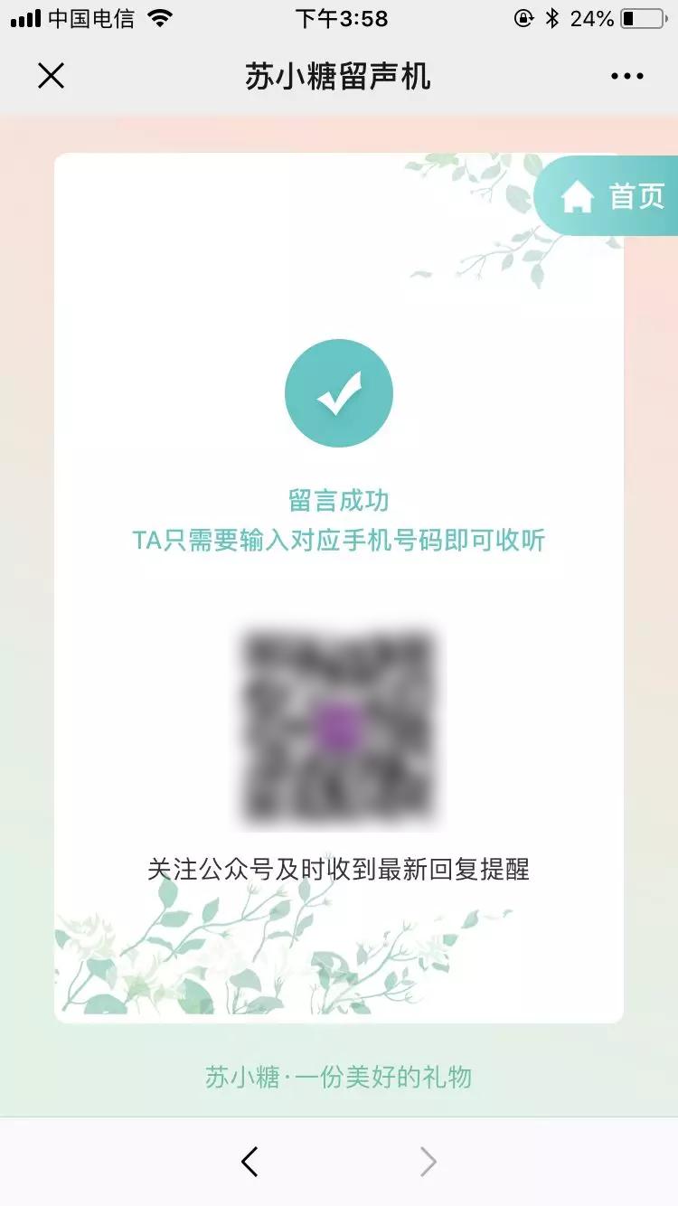 年业绩增长365%，复购率提升4倍，苏小糖私域流量运营方案大公开