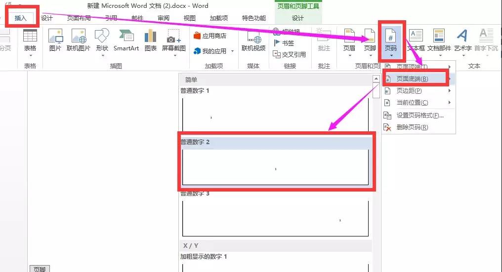 word怎么可以封面页不加页码,word怎么设置封面单独打印