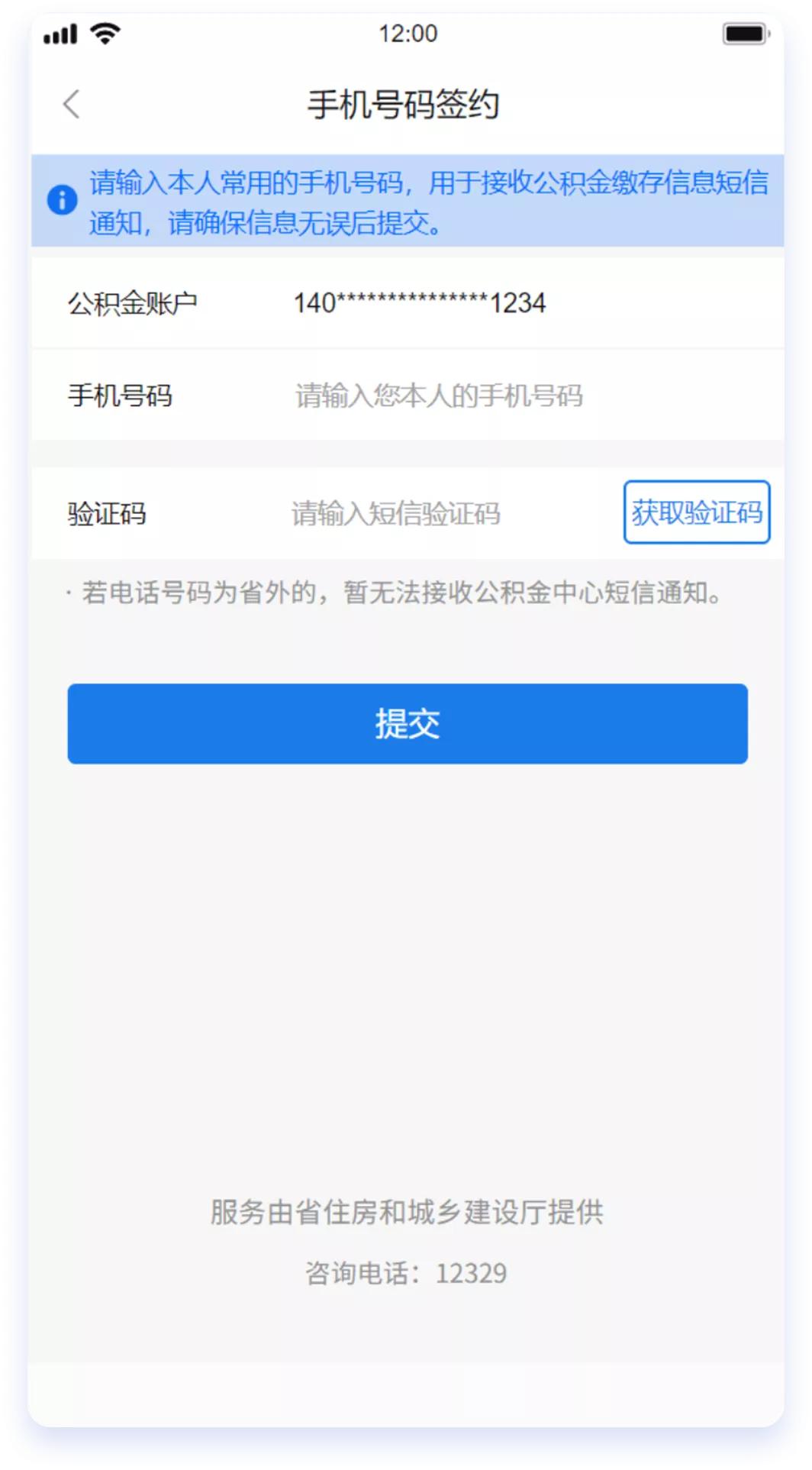 福州住房公积金提取流程,福州租房能提取公积金吗