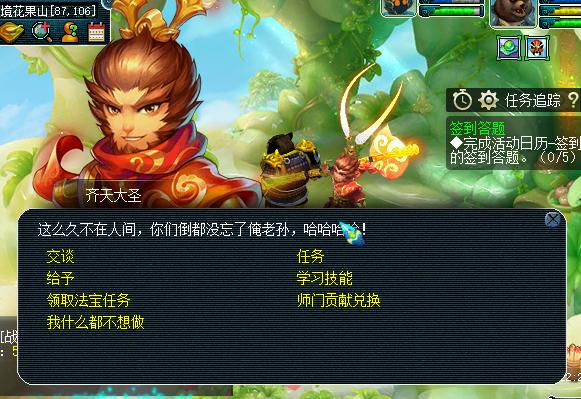 梦幻西游进苦行会封什么,梦幻西游刷任务多久可以化圣