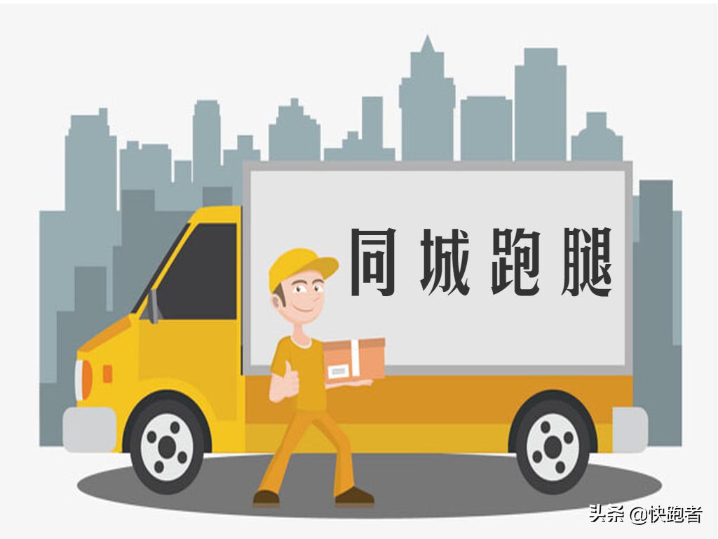 创业同城配送跑腿小程序如何起步,同城跑腿配送小程序应该如何运营