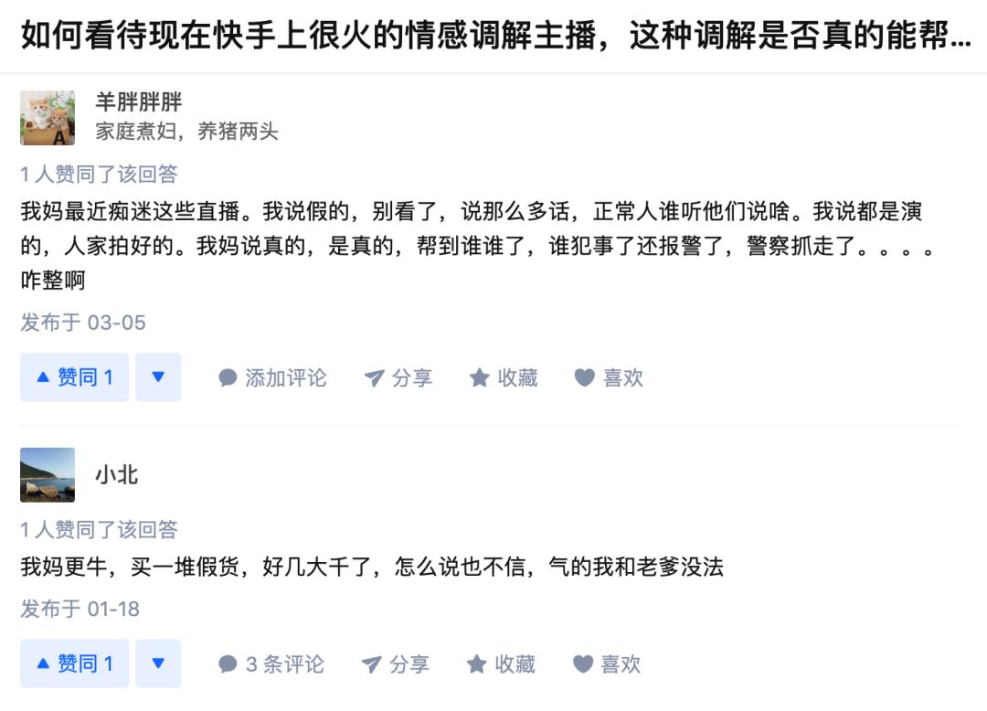 快手主播带货神器,快手直播间带货打法