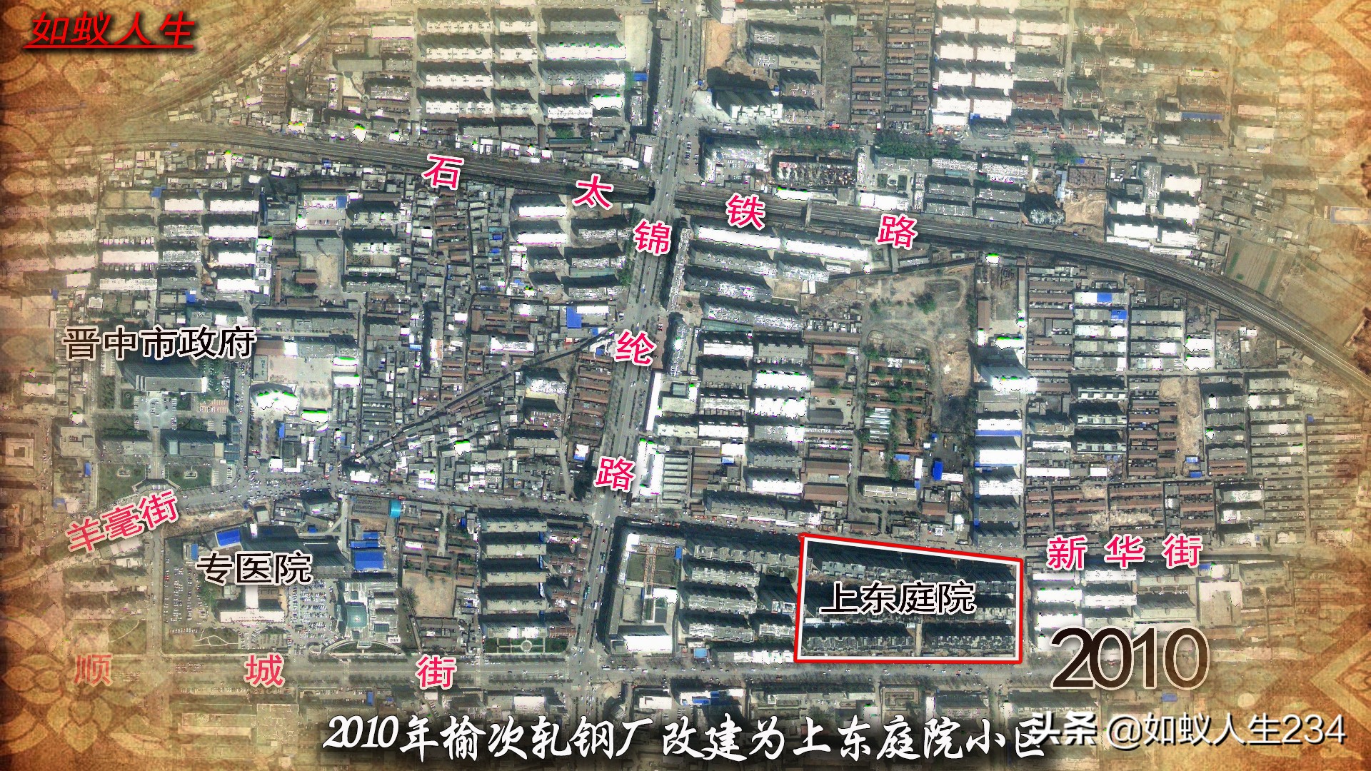 榆次猫儿岭遗址,榆次猫儿岭地理位置