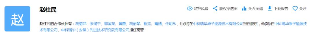 合肥物理研究所90人离职,中科院一研究所90余人离职