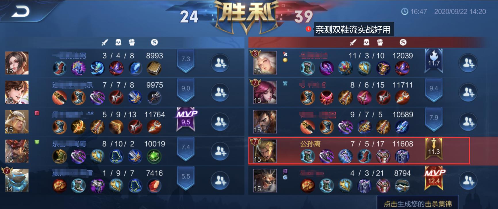 双鞋流亚瑟最强出装和铭文,双鞋流亚瑟后期装备