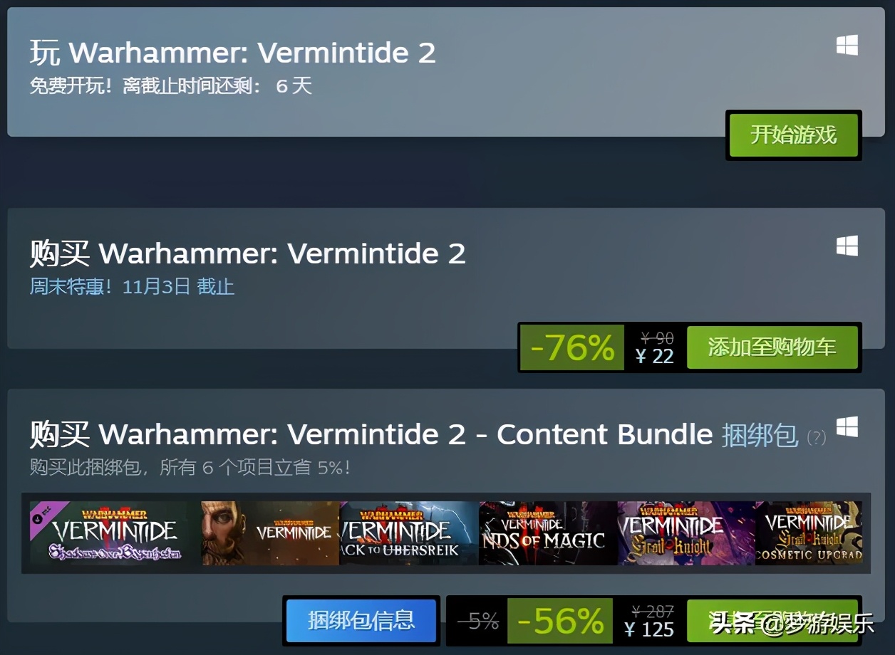 steam暴雪游戏进入停服倒计时,steam限时减免100