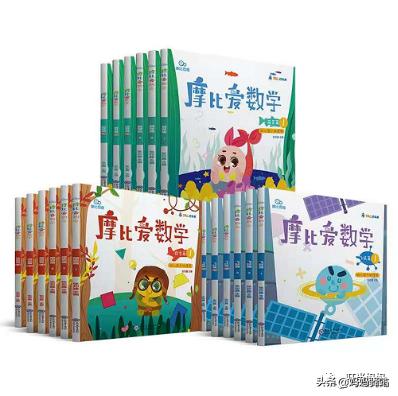 摩比爱数学和何秋光对比,摩比数学和七田真哪个好