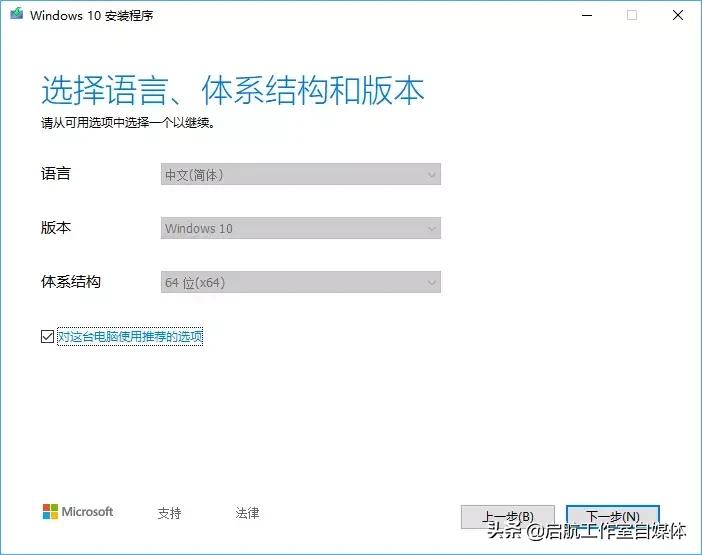 windows10系统官网正版安装教程,windows10官网安装步骤图解