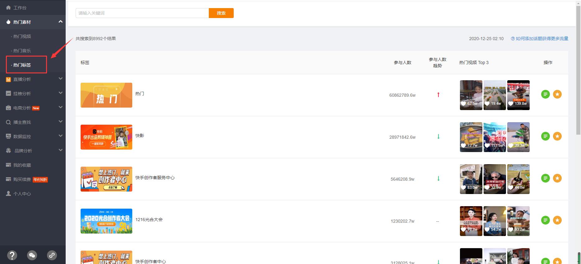 快手每天上热门的秘籍,快手如何涨流量最快最有效