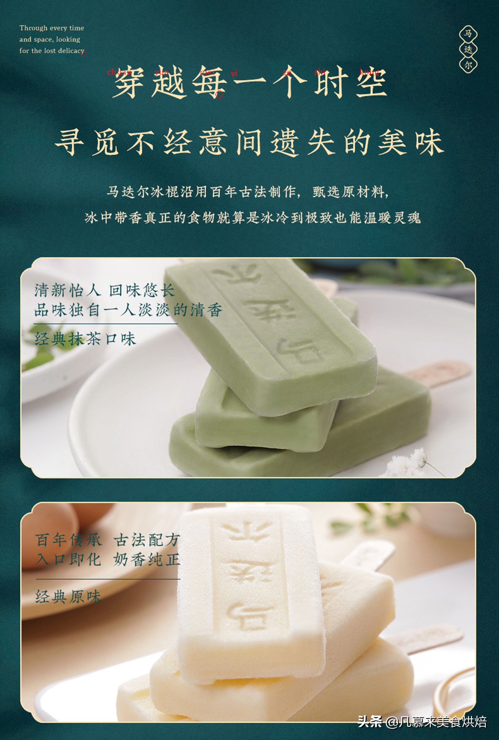 冰淇淋酷夏送爽，冰淇淋互联网销量前12名排行榜，27种奇葩冰淇淋