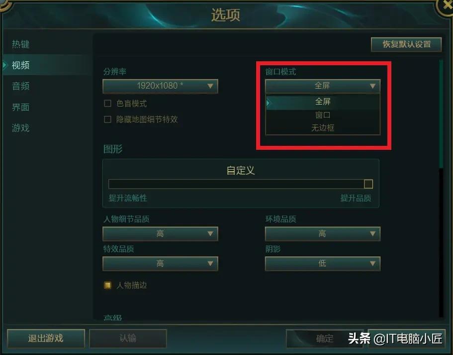 玩lol电脑切屏为什么会黑一会,lol切屏黑屏时间长